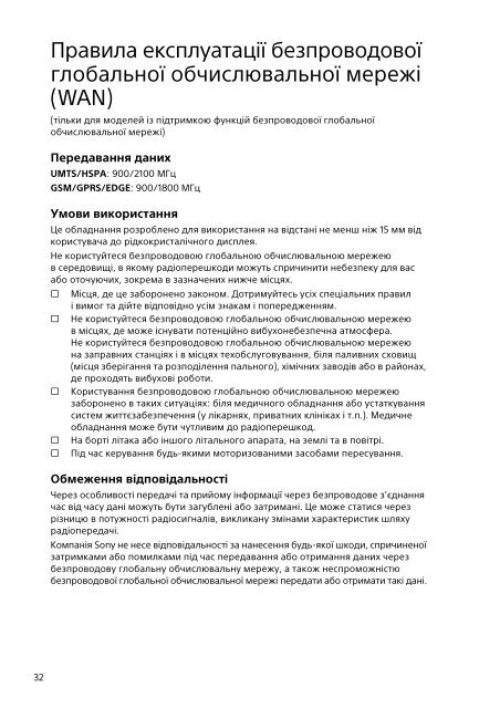 Sony SVE1512C1R - SVE1512C1R Documenti garanzia Ucraino