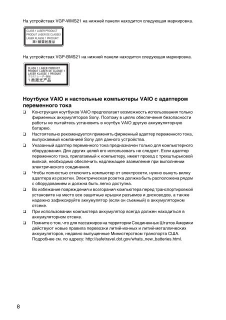 Sony SVS1311M9R - SVS1311M9R Documenti garanzia Ucraino