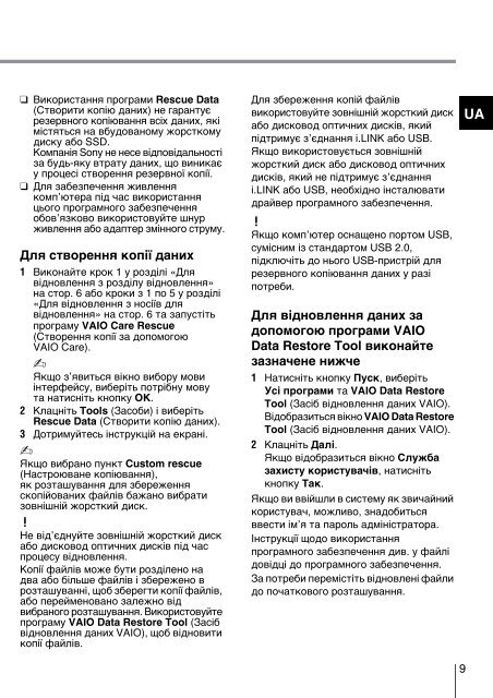 Sony SVS1311M9R - SVS1311M9R Guida alla risoluzione dei problemi Ucraino