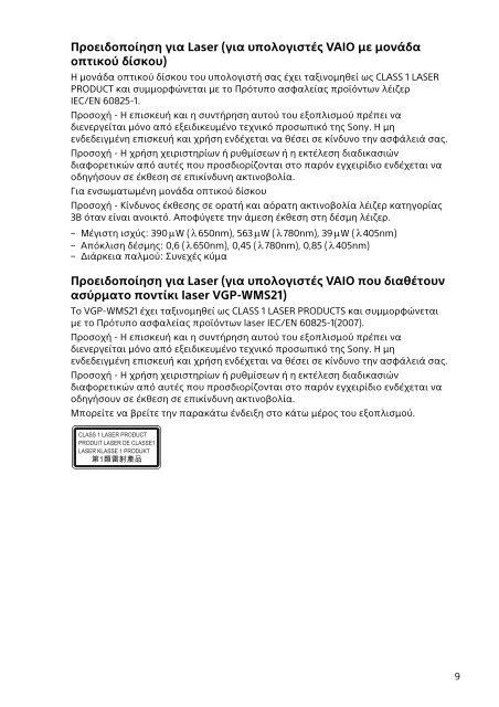 Sony SVS1311M9R - SVS1311M9R Documenti garanzia Finlandese