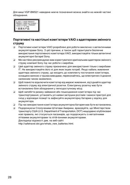 Sony SVS1311Q9E - SVS1311Q9E Documents de garantie Russe