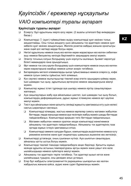 Sony SVS1311Q9E - SVS1311Q9E Documents de garantie Russe