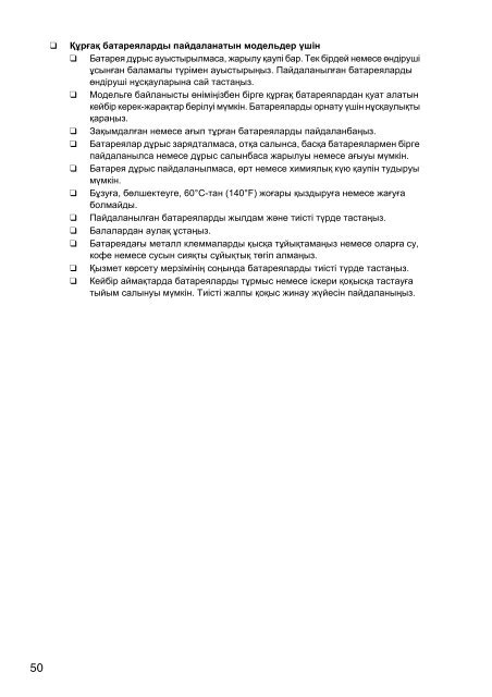 Sony SVS1311Q9E - SVS1311Q9E Documents de garantie Russe