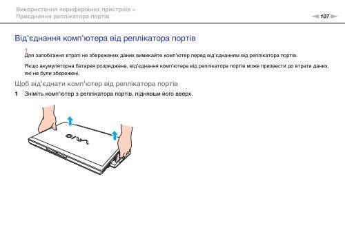 Sony VPCSA2Z9R - VPCSA2Z9R Mode d'emploi Ukrainien