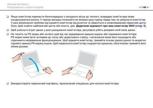 Sony VPCSA2Z9R - VPCSA2Z9R Mode d'emploi Ukrainien