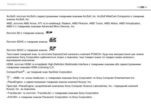 Sony VPCSA2Z9R - VPCSA2Z9R Mode d'emploi Ukrainien