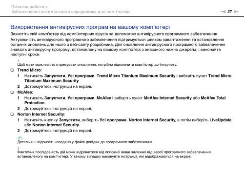 Sony VPCSA2Z9R - VPCSA2Z9R Mode d'emploi Ukrainien