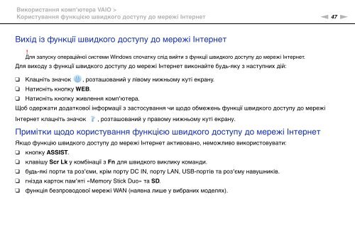 Sony VPCSA2Z9R - VPCSA2Z9R Mode d'emploi Ukrainien