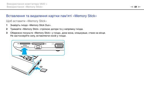 Sony VPCSA2Z9R - VPCSA2Z9R Mode d'emploi Ukrainien