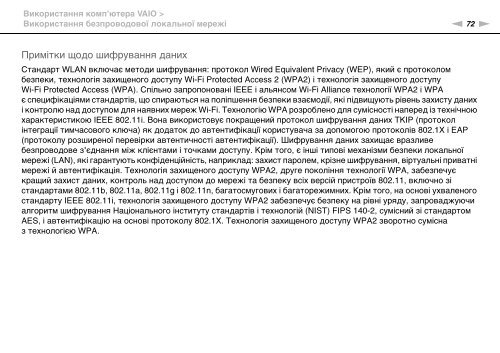 Sony VPCSA2Z9R - VPCSA2Z9R Mode d'emploi Ukrainien