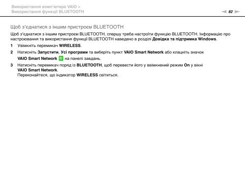 Sony VPCSA2Z9R - VPCSA2Z9R Mode d'emploi Ukrainien