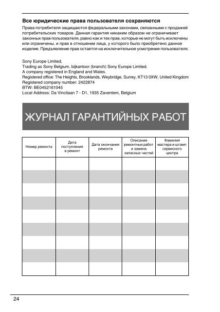 Sony VPCSA2Z9R - VPCSA2Z9R Documents de garantie Ukrainien