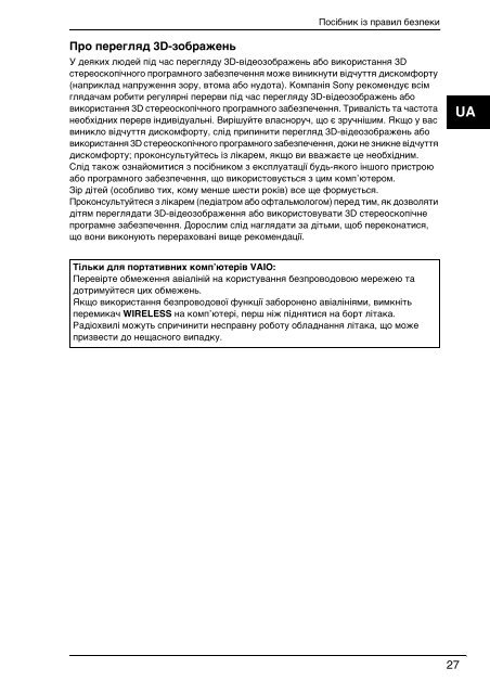Sony VPCSA2Z9R - VPCSA2Z9R Documents de garantie Ukrainien