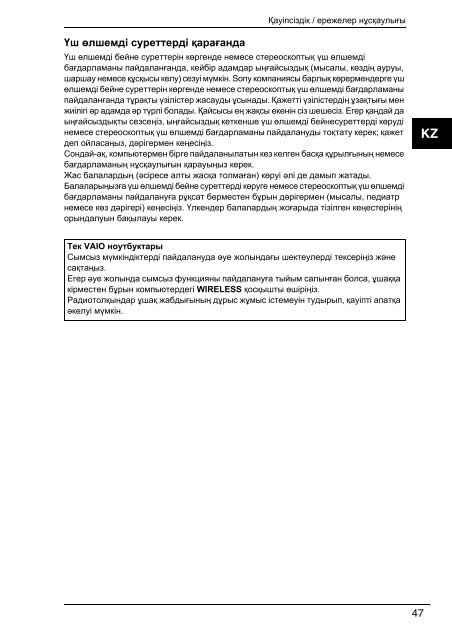 Sony VPCSA2Z9R - VPCSA2Z9R Documents de garantie Ukrainien