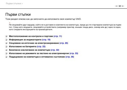 Sony VPCSA2Z9R - VPCSA2Z9R Mode d'emploi Bulgare