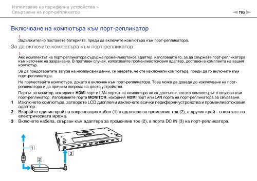 Sony VPCSA2Z9R - VPCSA2Z9R Mode d'emploi Bulgare