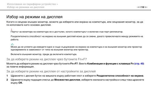 Sony VPCSA2Z9R - VPCSA2Z9R Mode d'emploi Bulgare