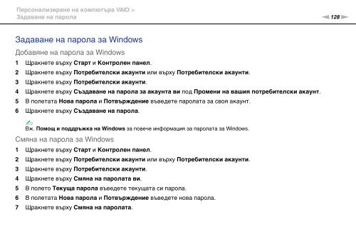 Sony VPCSA2Z9R - VPCSA2Z9R Mode d'emploi Bulgare