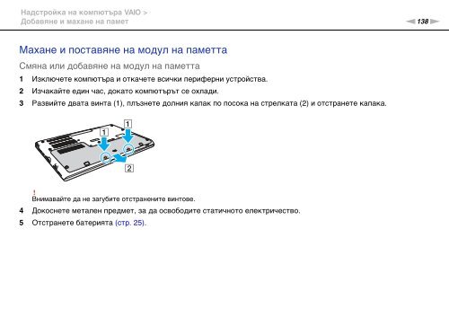 Sony VPCSA2Z9R - VPCSA2Z9R Mode d'emploi Bulgare