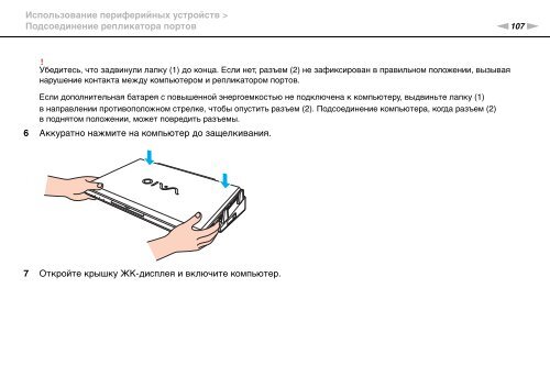 Sony VPCSA2Z9R - VPCSA2Z9R Mode d'emploi Russe