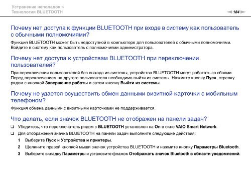 Sony VPCSA2Z9R - VPCSA2Z9R Mode d'emploi Russe