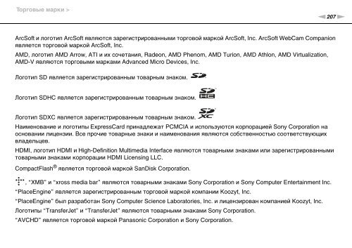 Sony VPCSA2Z9R - VPCSA2Z9R Mode d'emploi Russe