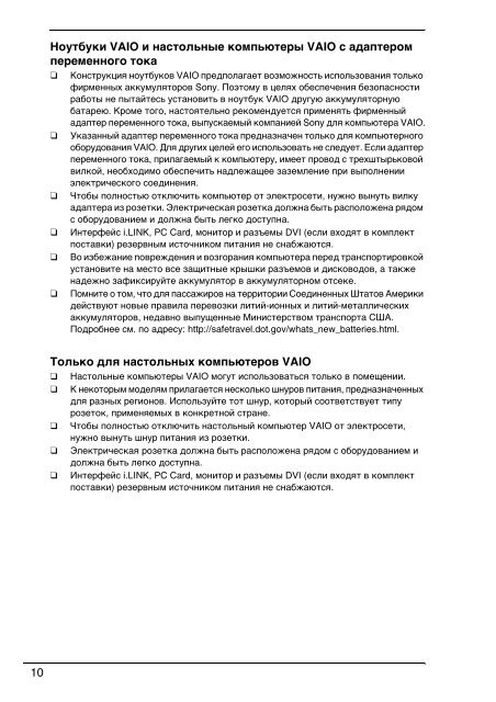 Sony VPCSA2Z9R - VPCSA2Z9R Documents de garantie Russe