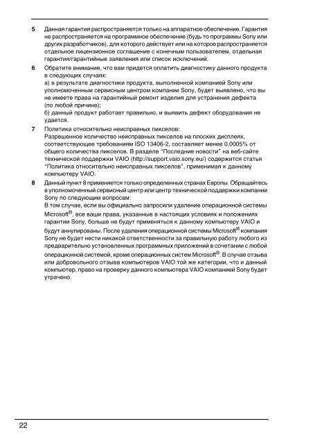 Sony VPCSA2Z9R - VPCSA2Z9R Documents de garantie Russe