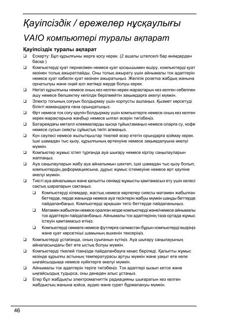 Sony VPCSA2Z9R - VPCSA2Z9R Documents de garantie Russe