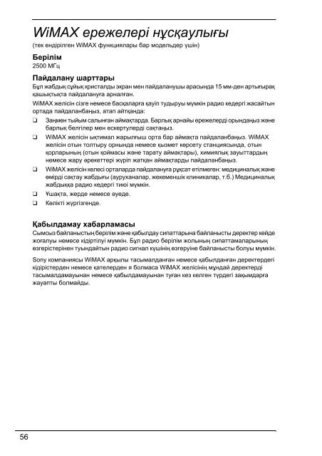 Sony VPCSA2Z9R - VPCSA2Z9R Documents de garantie Russe