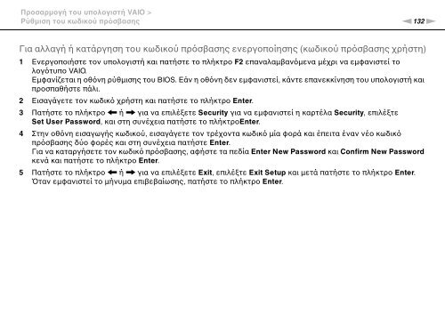 Sony VPCSA2Z9R - VPCSA2Z9R Mode d'emploi Grec