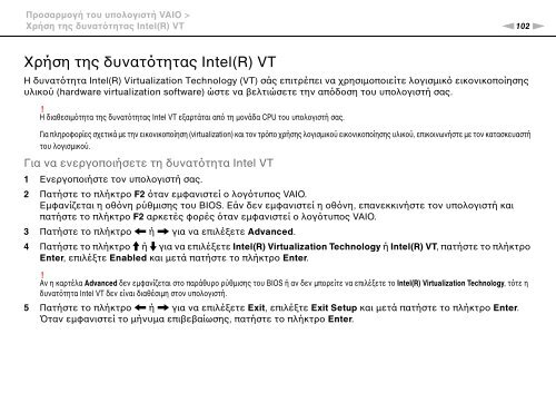 Sony VPCF13E1R - VPCF13E1R Istruzioni per l'uso Greco