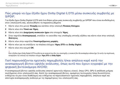 Sony VPCF13E1R - VPCF13E1R Istruzioni per l'uso Greco