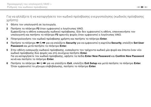 Sony VPCF13E1R - VPCF13E1R Istruzioni per l'uso Greco