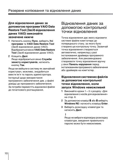 Sony VPCF13E1R - VPCF13E1R Guida alla risoluzione dei problemi Ucraino