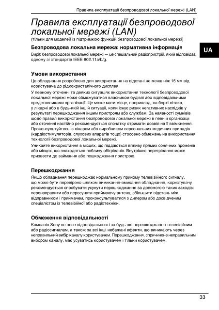 Sony VPCF13E1R - VPCF13E1R Documenti garanzia Russo