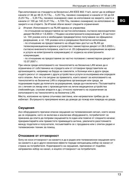 Sony VPCF13E1R - VPCF13E1R Documenti garanzia Bulgaro