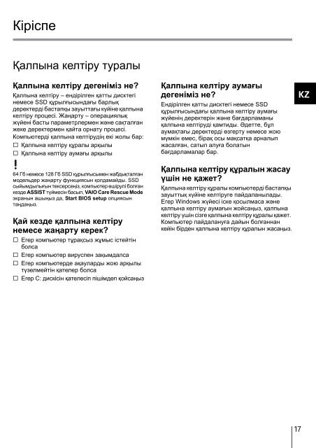 Sony SVT1313K1R - SVT1313K1R Guide de d&eacute;pannage Ukrainien
