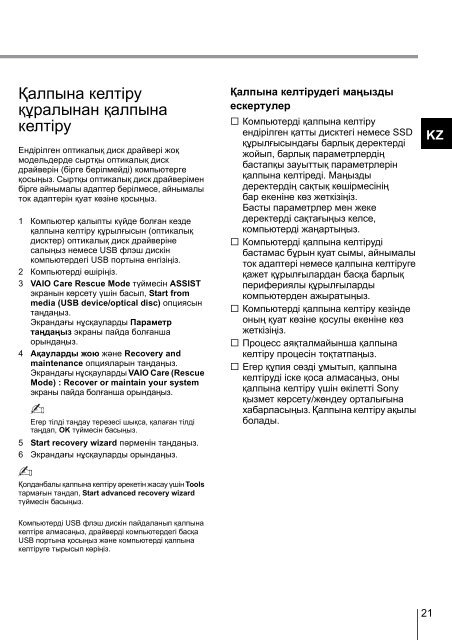 Sony SVT1313K1R - SVT1313K1R Guide de d&eacute;pannage Ukrainien