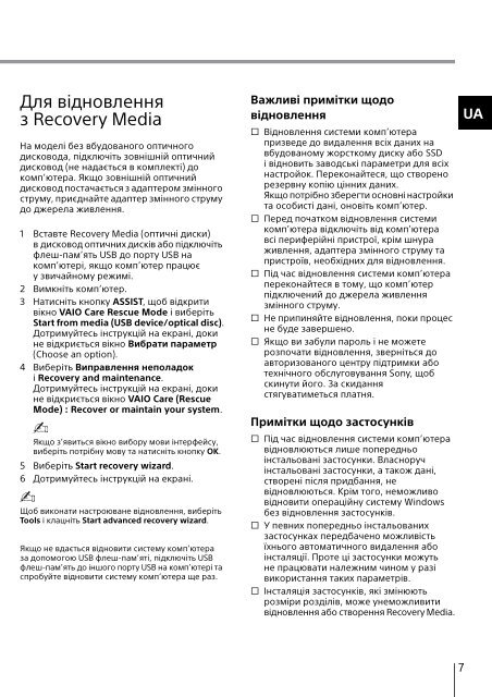 Sony SVT1313K1R - SVT1313K1R Guide de d&eacute;pannage Ukrainien