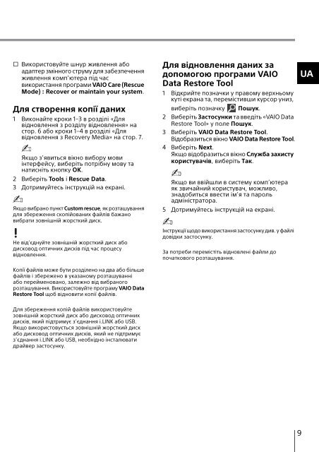 Sony SVT1313K1R - SVT1313K1R Guide de d&eacute;pannage Ukrainien