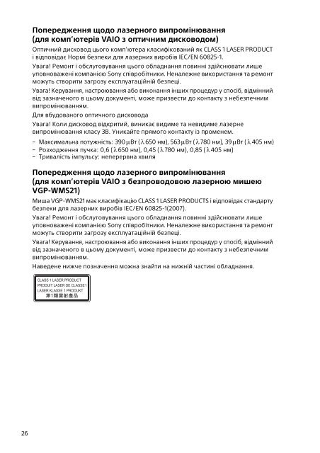 Sony SVT1313K1R - SVT1313K1R Documents de garantie Ukrainien