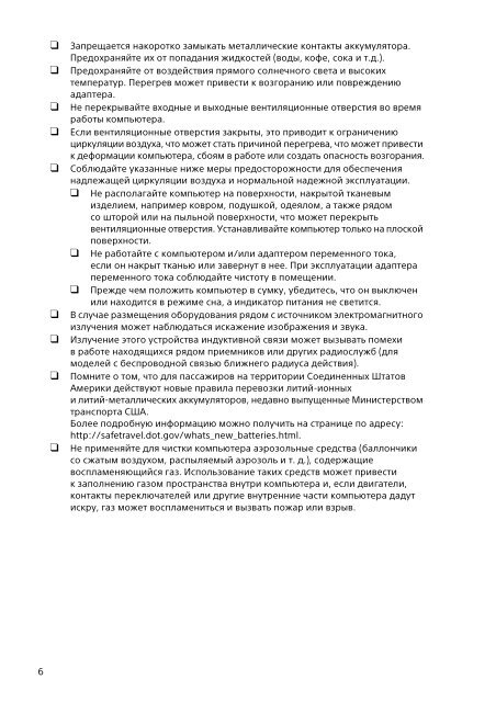 Sony SVT1313K1R - SVT1313K1R Documents de garantie Ukrainien