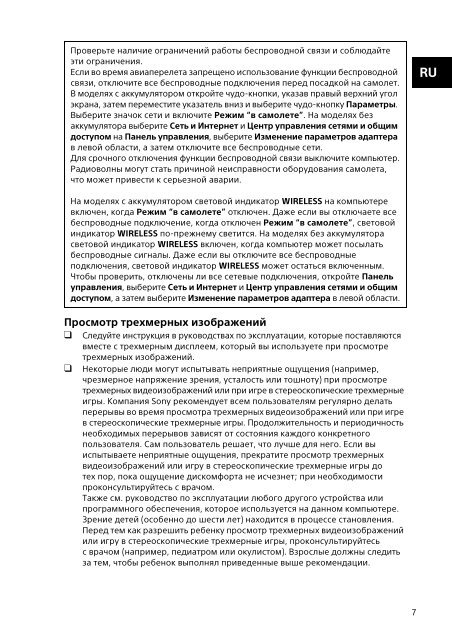 Sony SVT1313K1R - SVT1313K1R Documents de garantie Ukrainien