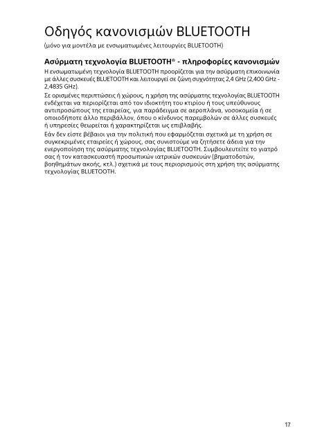 Sony SVT1313K1R - SVT1313K1R Documents de garantie Grec