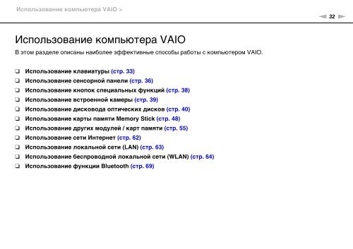 Sony VPCF13E1R - VPCF13E1R Istruzioni per l'uso Russo