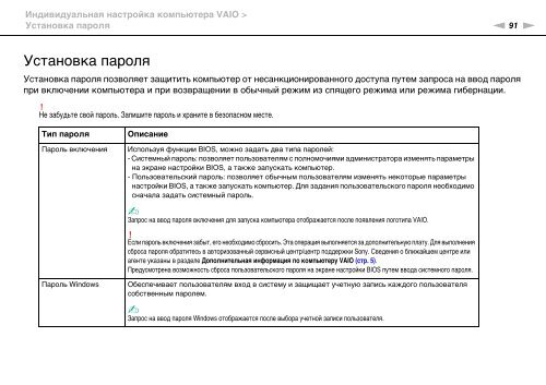 Sony VPCF13E1R - VPCF13E1R Istruzioni per l'uso Russo