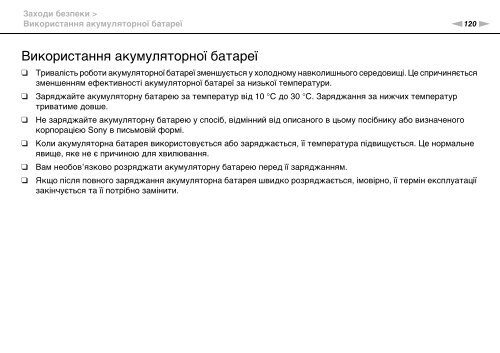 Sony VPCF13E1R - VPCF13E1R Istruzioni per l'uso Ucraino