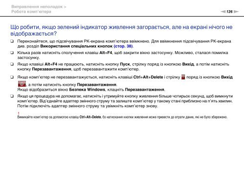 Sony VPCF13E1R - VPCF13E1R Istruzioni per l'uso Ucraino