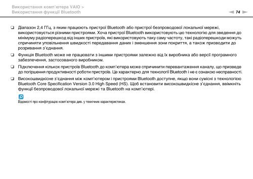 Sony VPCF13E1R - VPCF13E1R Istruzioni per l'uso Ucraino